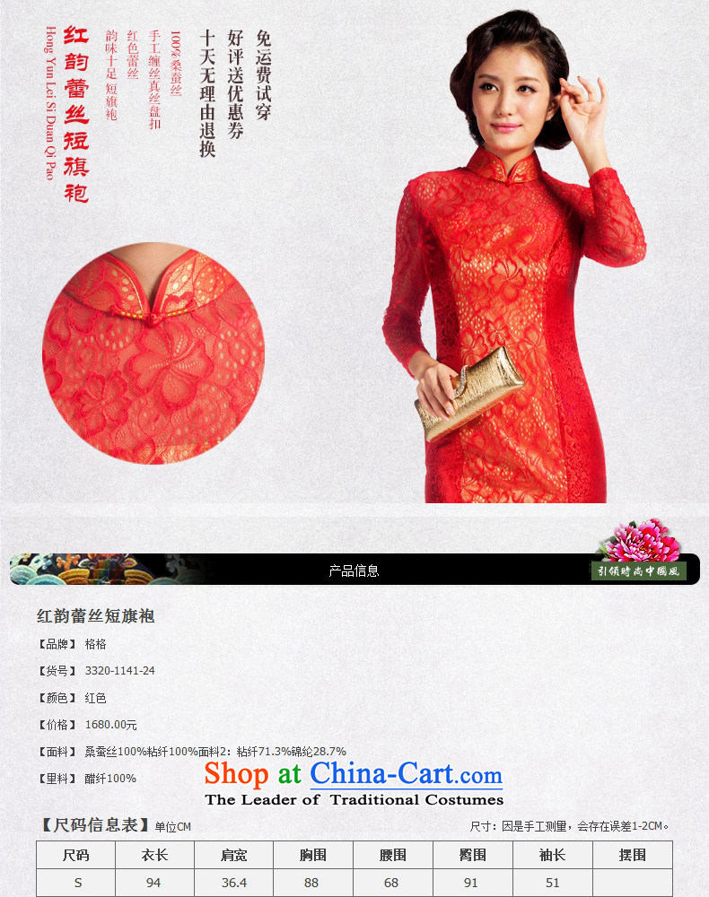 The interpolator qipao classic wedding wedding reception long-sleeved Chinese traditional herbs extract the following red lace skirt Red 2XL Photo, prices, brand platters! The elections are supplied in the national character of distribution, so action, buy now enjoy more preferential! As soon as possible.