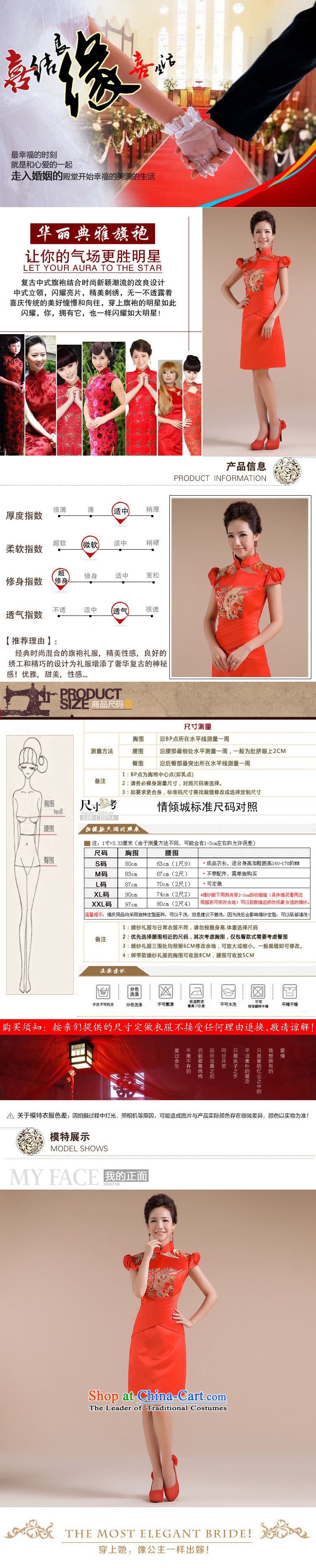 Naoji a 2014 new bride Wedding Dress Short of qipao red improved qipao bows services XS6611 marriage red S picture, prices, brand platters! The elections are supplied in the national character of distribution, so action, buy now enjoy more preferential! As soon as possible.