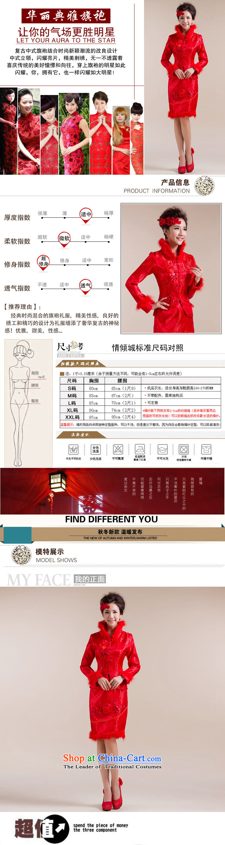 The end of the light (QM) wedding dresses marriages bows qipao cotton qipao feather gross collar CTX RED L picture, prices, brand platters! The elections are supplied in the national character of distribution, so action, buy now enjoy more preferential! As soon as possible.