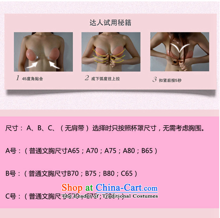 Hei Kaki pure silicone invisible bra posted bra (thick wholesale price- Swimming/wedding photo A/B/C (CUP ) Skin tone color pictures, prices, C brand platters! The elections are supplied in the national character of distribution, so action, buy now enjoy more preferential! As soon as possible.
