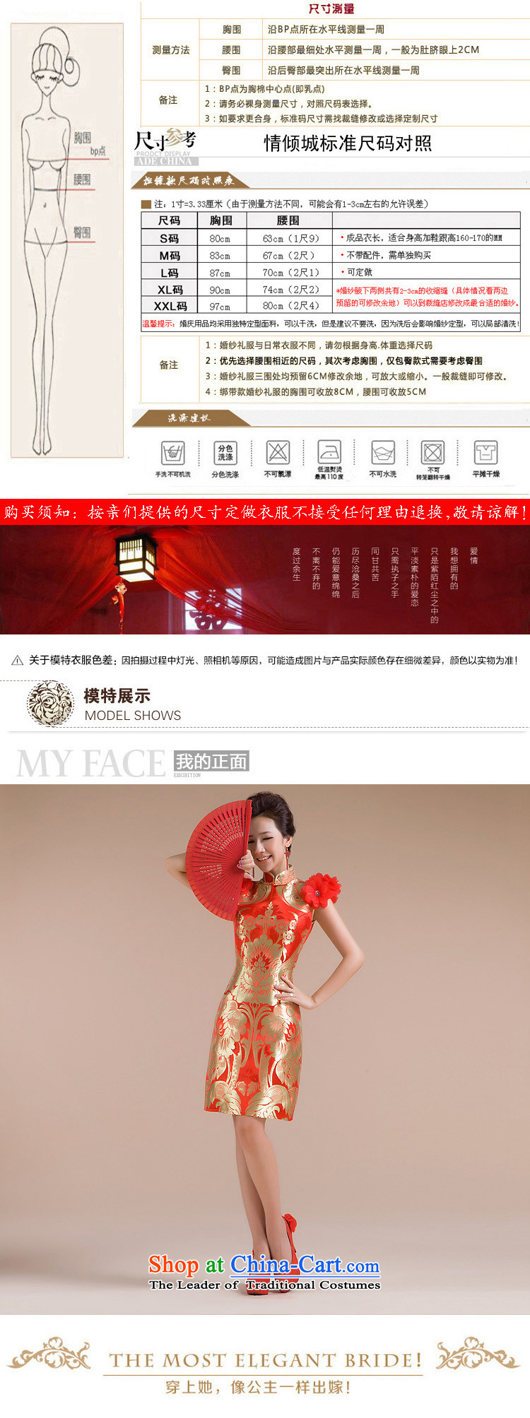 The end of the light (QM) Wedding ethnic short of Sau San marriages Chinese qipao CTX QP-106 improved red S picture, prices, brand platters! The elections are supplied in the national character of distribution, so action, buy now enjoy more preferential! As soon as possible.