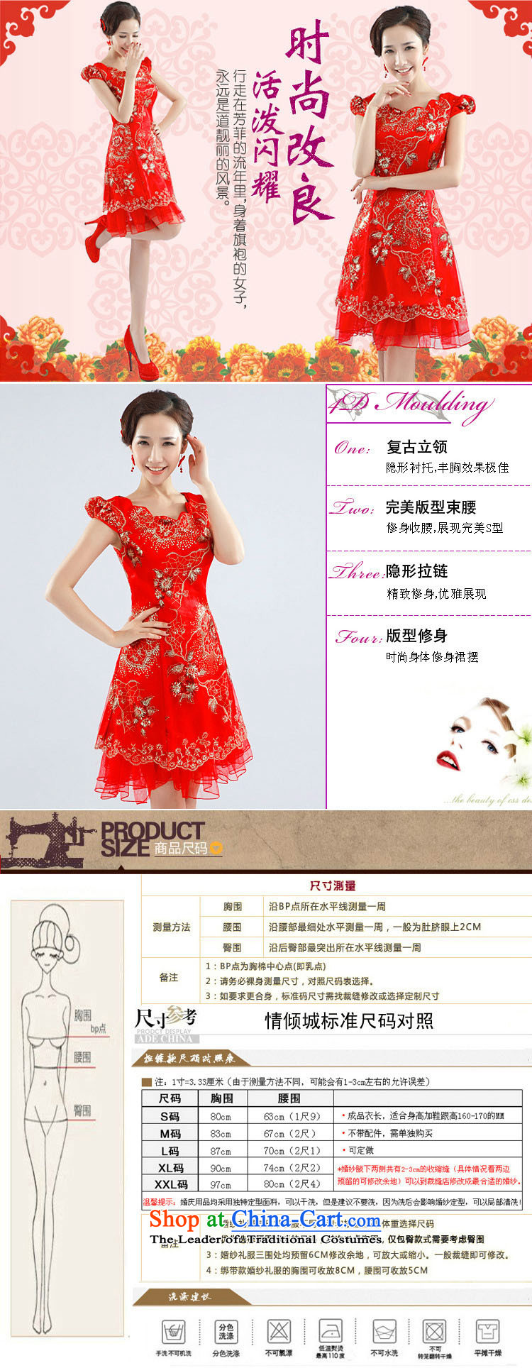 The end of the light (QM) Bride wedding dresses marriages wedding dresses qipao CTX QP-15 RED S picture, prices, brand platters! The elections are supplied in the national character of distribution, so action, buy now enjoy more preferential! As soon as possible.