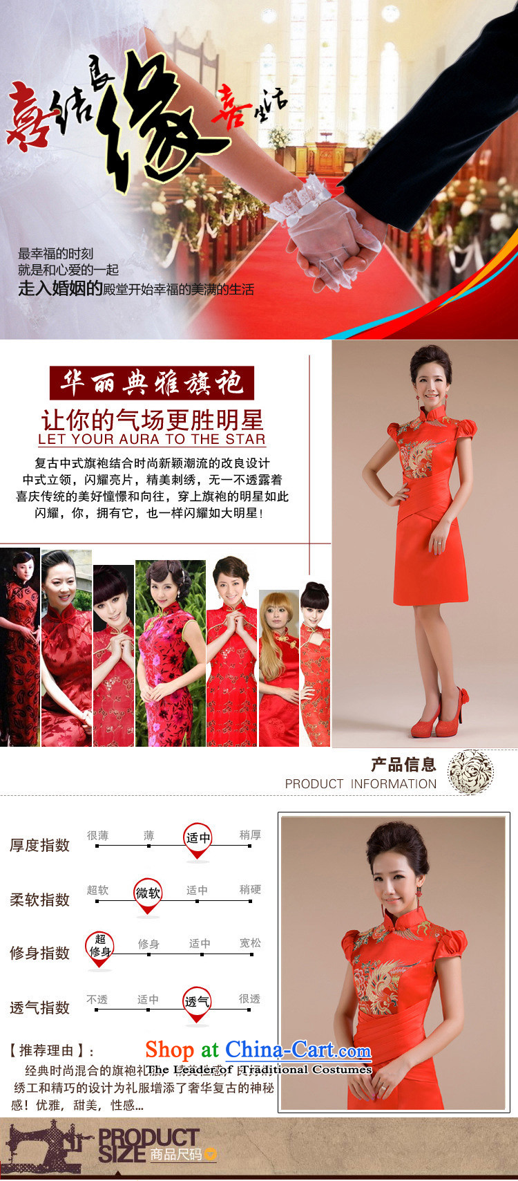 The end of the light (QM) female cheongsam dress marriages bows service in a small red S picture dress CTX, prices, brand platters! The elections are supplied in the national character of distribution, so action, buy now enjoy more preferential! As soon as possible.