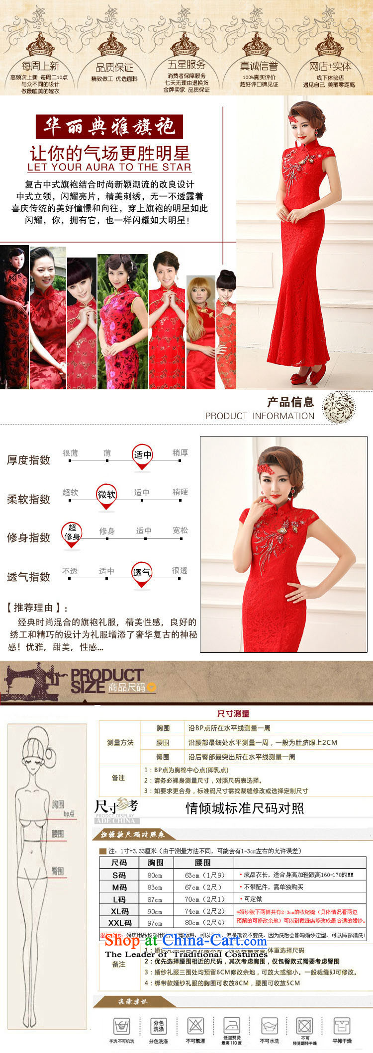 The end of the light (QM) Marriages retro lace qipao crowsfoot long red bows qipao CTX QP153 RED S picture, prices, brand platters! The elections are supplied in the national character of distribution, so action, buy now enjoy more preferential! As soon as possible.