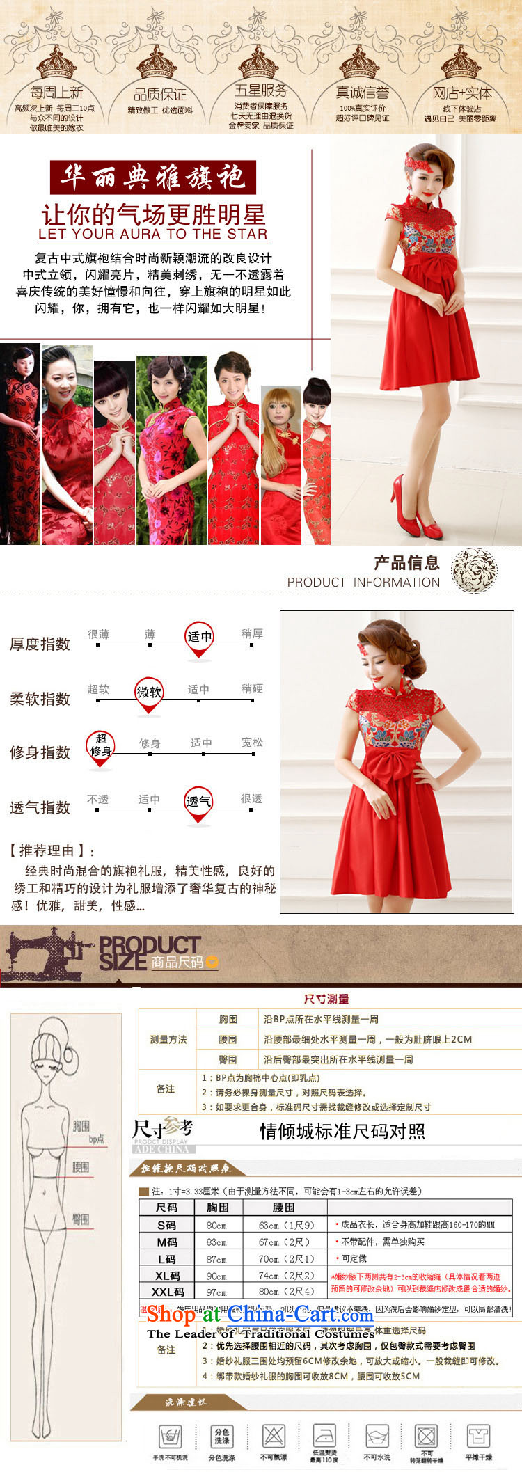 The end of the light (QM) Marriages water-soluble lace package shoulder short-sleeved long-night ceremony qipao CTX QP-139 RED L picture, prices, brand platters! The elections are supplied in the national character of distribution, so action, buy now enjoy more preferential! As soon as possible.