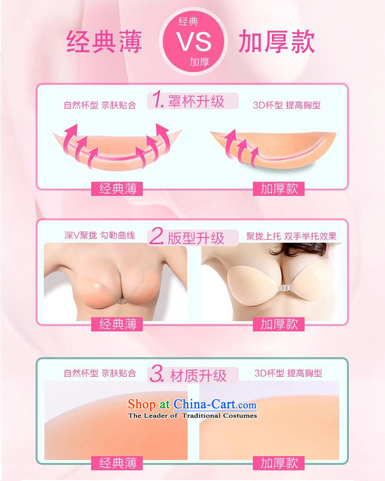 2015 Spring New HIV the genuine silicon nipple posted posted latex invisible bra Mesh panels overlay wedding underwear non-marking and point-to-Skin tone color B cup picture, prices, brand platters! The elections are supplied in the national character of distribution, so action, buy now enjoy more preferential! As soon as possible.