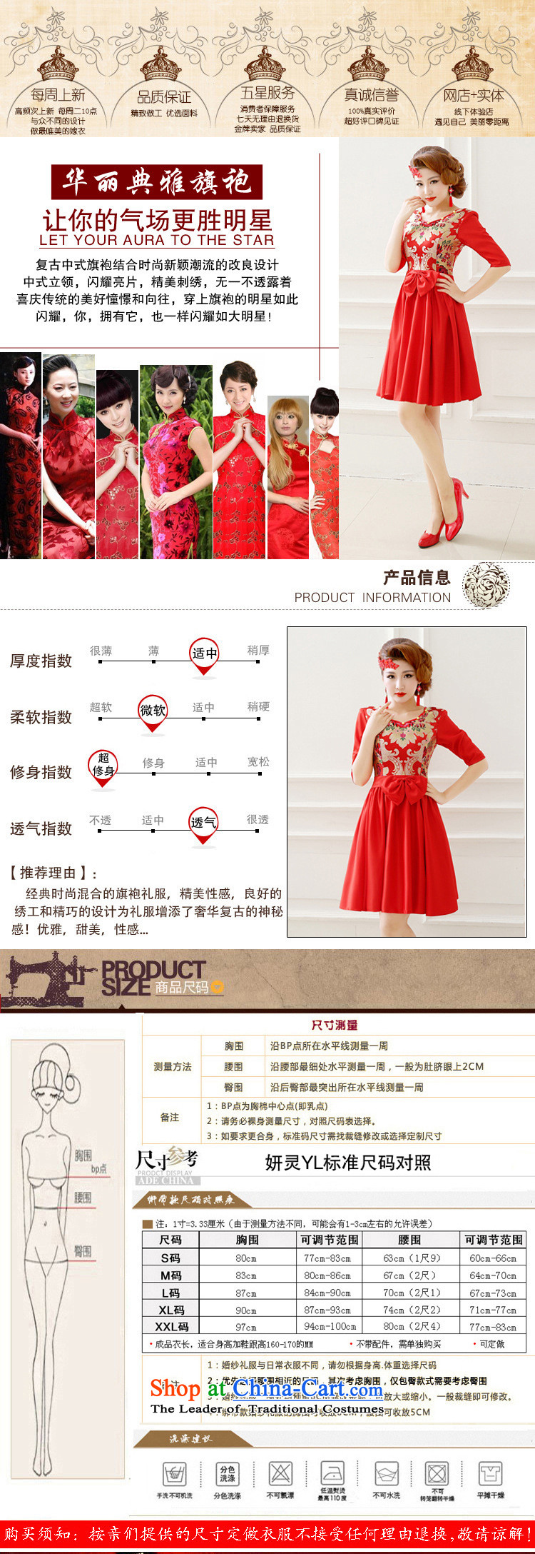  In 2015 improved short-sleeved bride advanced brocade coverlets qipao QP138 load bride toasting champagne marriage red s picture, prices, brand platters! The elections are supplied in the national character of distribution, so action, buy now enjoy more preferential! As soon as possible.