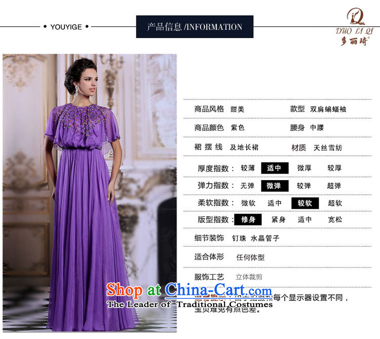 Doris Qi evening dresses bat sleeves long annual meeting of Sau San dress skirt moderator dress with a light purple L picture, prices, brand platters! The elections are supplied in the national character of distribution, so action, buy now enjoy more preferential! As soon as possible.