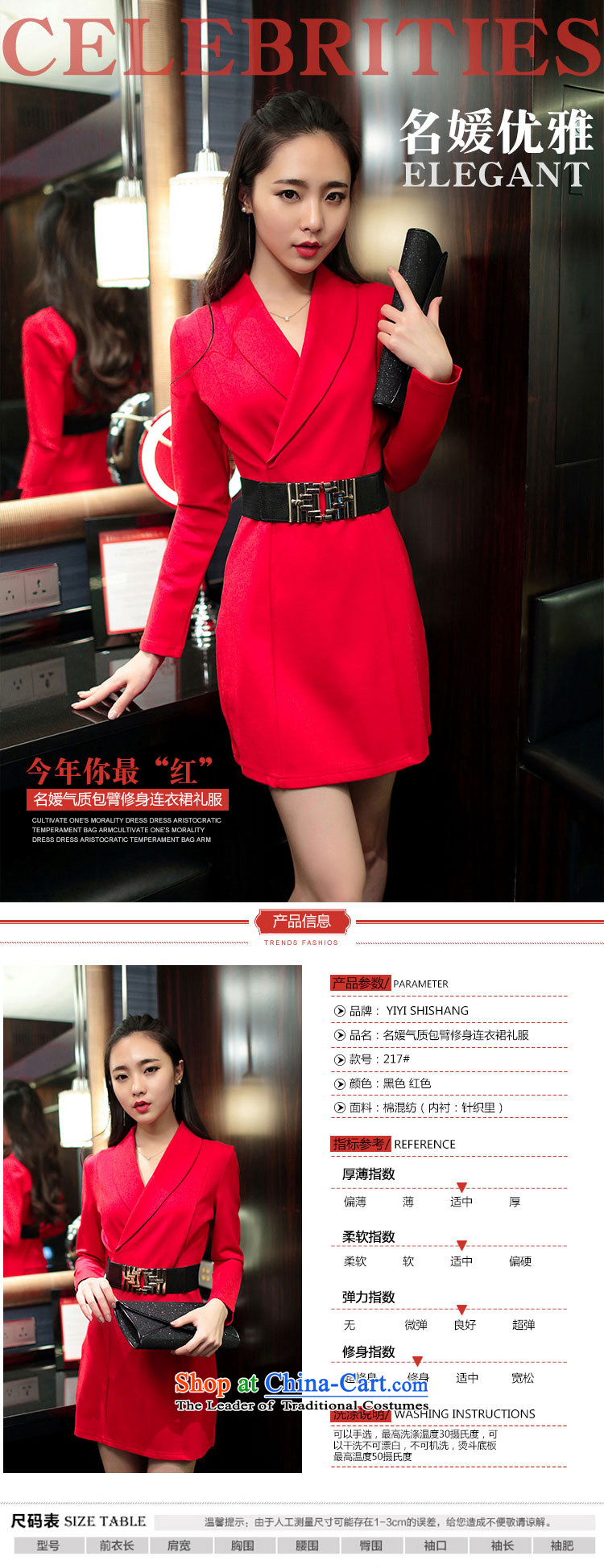 Rui, 2015 Fall/Winter Collections new sexy women nightclubs aristocratic appointments dress thick and long-sleeved package ladies wear women's sexy dresses red XL Photo, prices, brand platters! The elections are supplied in the national character of distribution, so action, buy now enjoy more preferential! As soon as possible.