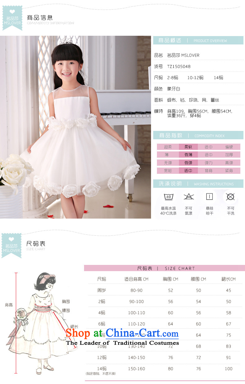 The new 2015 mslover flower girl children dance performances to dress dress wedding dress TZ1505048 ivory 10 pictures, prices, brand platters! The elections are supplied in the national character of distribution, so action, buy now enjoy more preferential! As soon as possible.