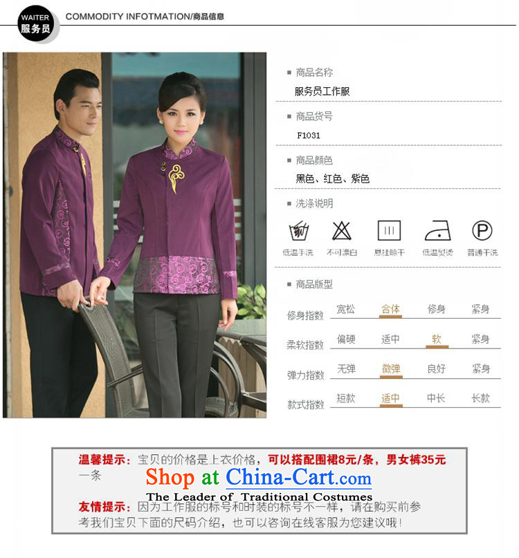 The Secretary for Health Concerns of boutiques * Hot Pot Restaurant in hotel restaurant cafe waiters long-sleeved clothing men and women Fall/Winter Collections of red shirts) XXXL (pictures, prices, brand platters! The elections are supplied in the national character of distribution, so action, buy now enjoy more preferential! As soon as possible.