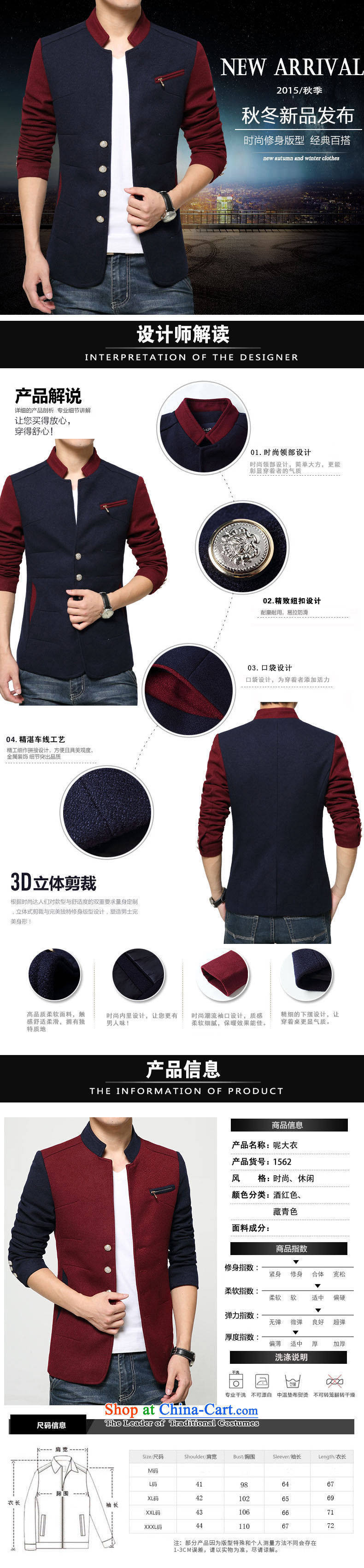 Jch autumn new design stitching Men's Mock-Neck Chinese tunic male Korean Sau San Tong replacing small business suit male business leisure suit Chinese tunic wine red XL Photo, prices, brand platters! The elections are supplied in the national character of distribution, so action, buy now enjoy more preferential! As soon as possible.