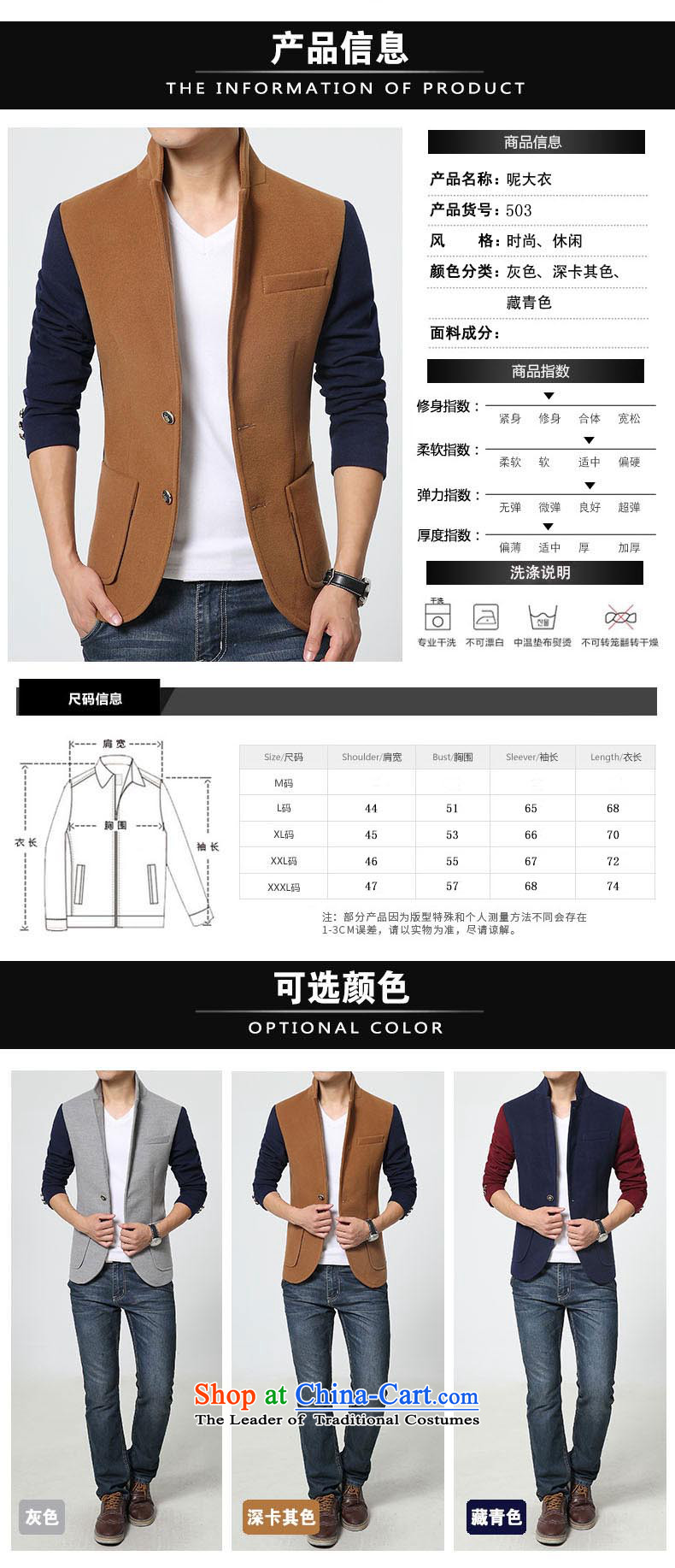 Jch autumn and winter new design stitching wool Men's Mock-Neck Chinese tunic male Korean Sau San Tong replacing small leisure suit Chinese tunic suit and a pair of dark blue L picture, prices, brand platters! The elections are supplied in the national character of distribution, so action, buy now enjoy more preferential! As soon as possible.