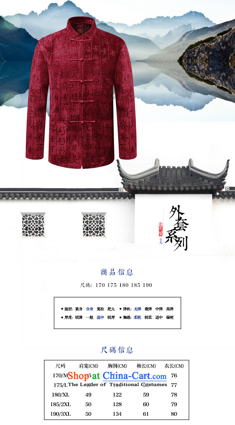 Pick the 2015 autumn and winter new elderly men Tang China Wind Jacket pure color in older collar long-sleeved jacket dad detained disk pack Black 180 pictures, prices, brand platters! The elections are supplied in the national character of distribution, so action, buy now enjoy more preferential! As soon as possible.