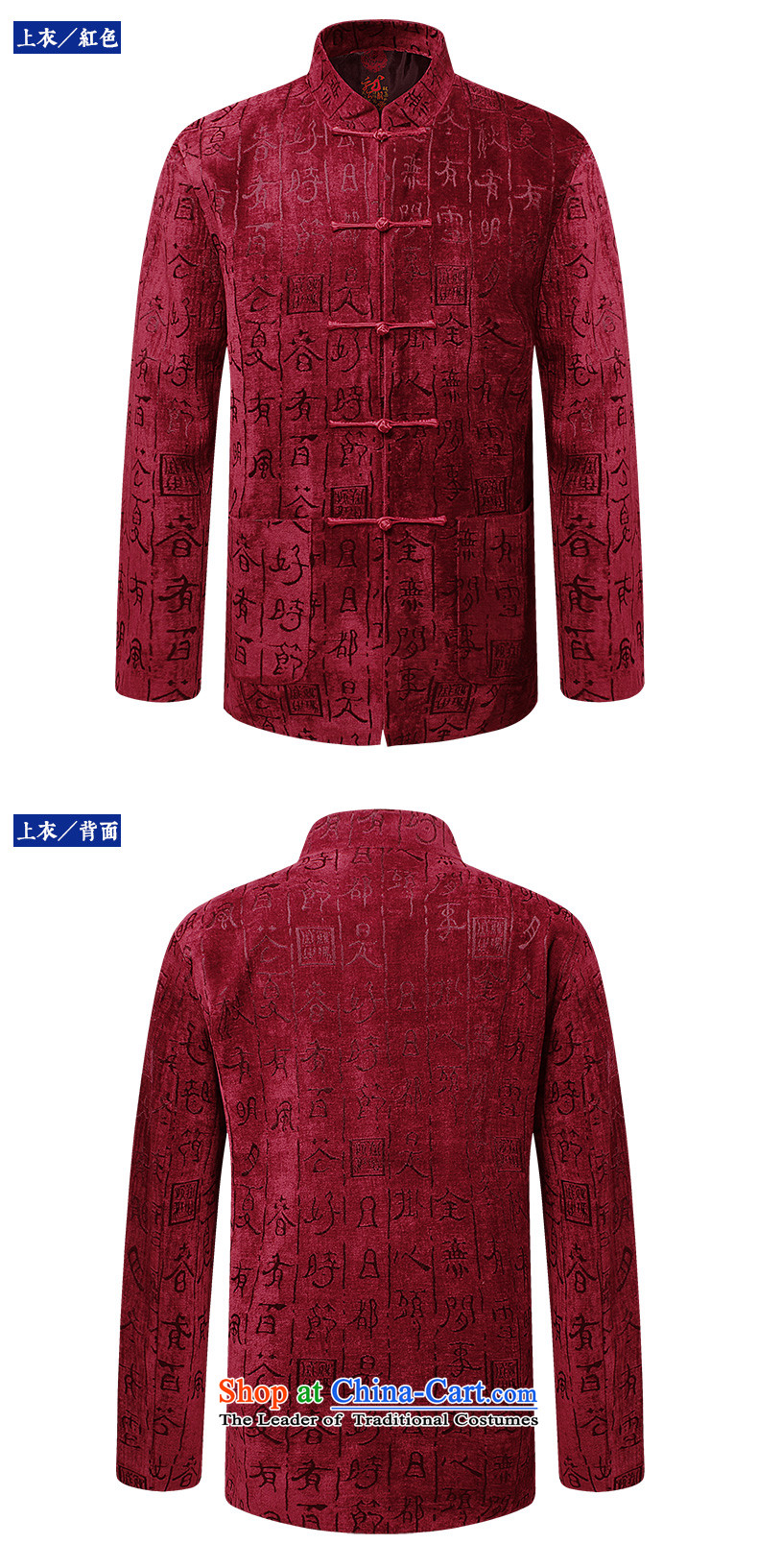 Ilelin2015 autumn and winter in the new elderly men father boxed long-sleeved retro collar classic improved Han-grandfather Tang jackets red 170 pictures, prices, brand platters! The elections are supplied in the national character of distribution, so action, buy now enjoy more preferential! As soon as possible.