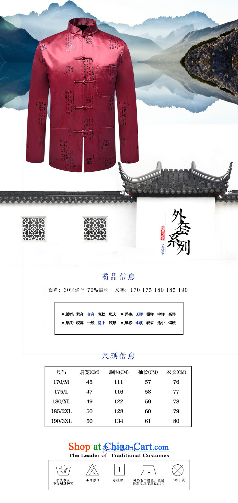 Pick the 2015 autumn and winter wind in the new national older stamp Tang China Wind Jacket banquet to celebrate father long-sleeved detained disc jacket coat picture color 175 pictures, prices, brand platters! The elections are supplied in the national character of distribution, so action, buy now enjoy more preferential! As soon as possible.