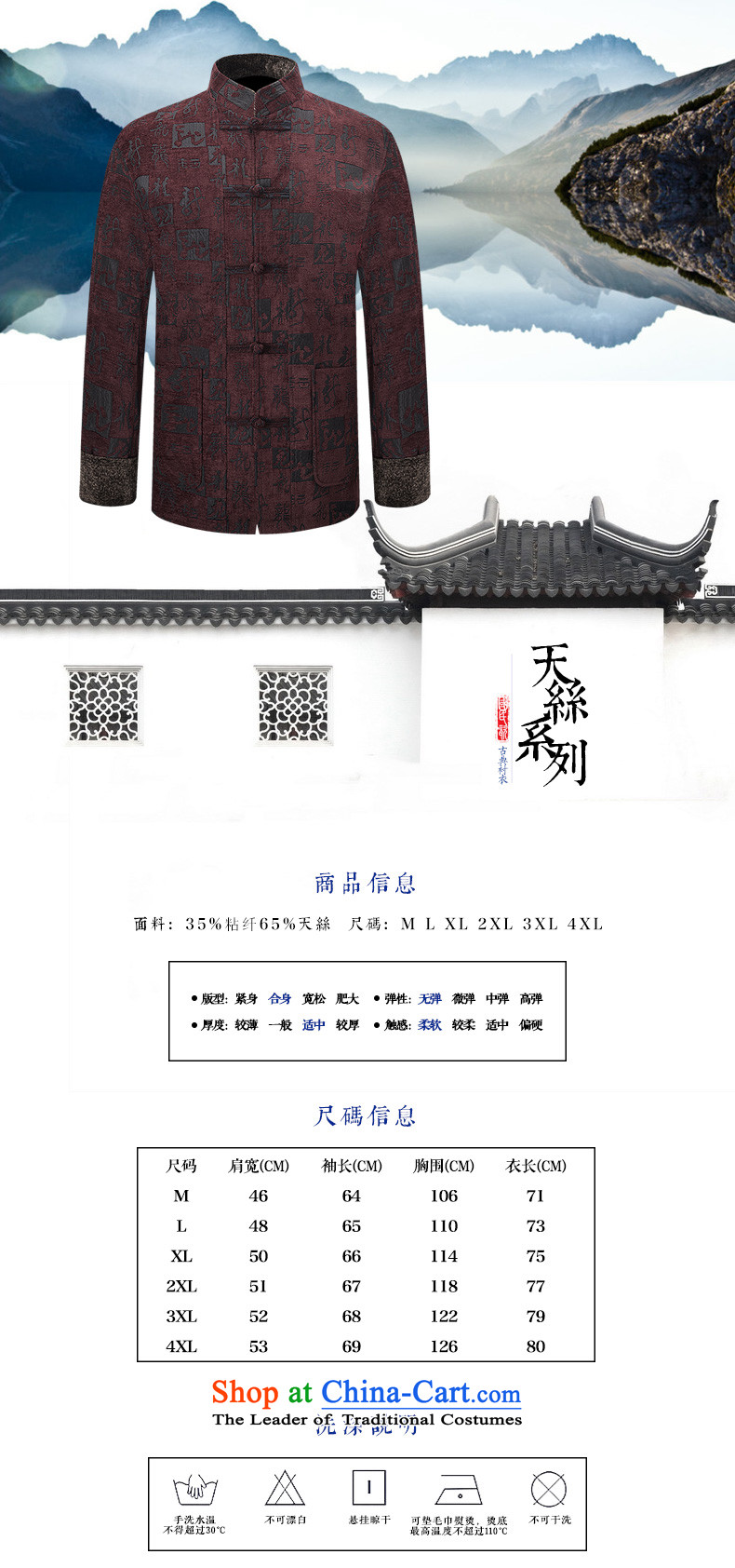 Ilelin2015 autumn and winter in the new Large Older long-sleeved shirt father Chinese classical antique collar grandfather Tang jackets wine red L picture, prices, brand platters! The elections are supplied in the national character of distribution, so action, buy now enjoy more preferential! As soon as possible.
