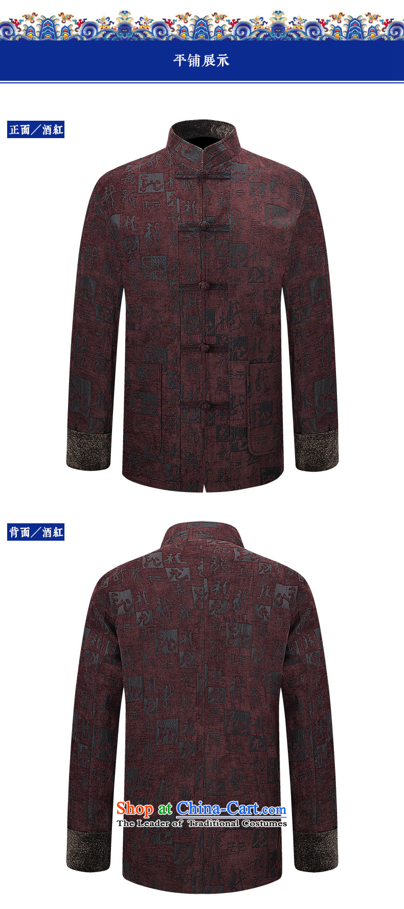 Ilelin2015 autumn and winter in the new Large Older long-sleeved shirt father Chinese classical antique collar grandfather Tang jackets wine red L picture, prices, brand platters! The elections are supplied in the national character of distribution, so action, buy now enjoy more preferential! As soon as possible.