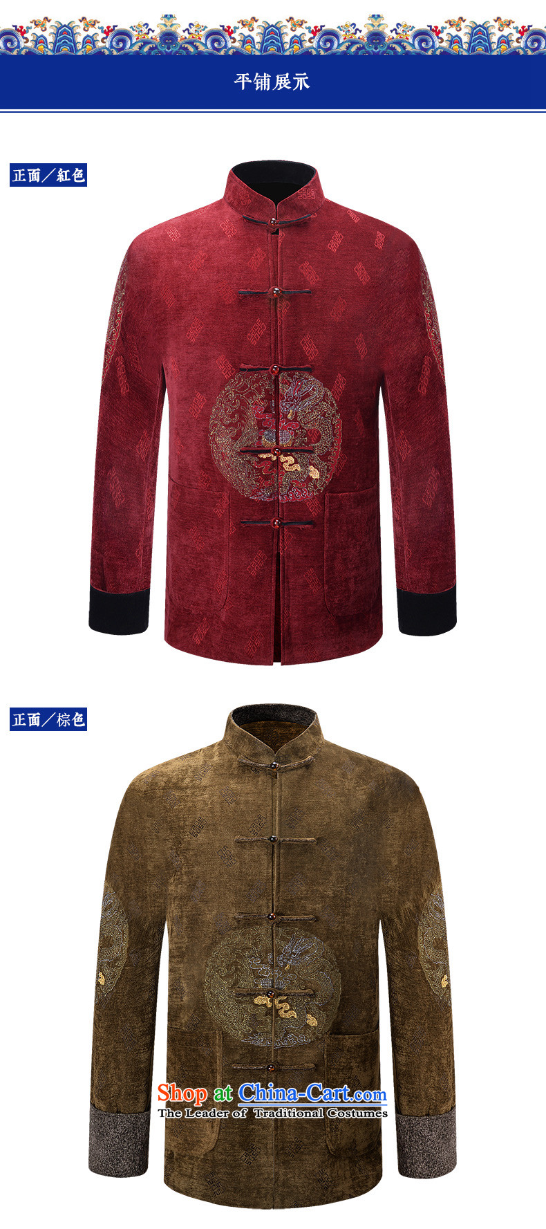 Pick the 2015 autumn and winter New China wind retro fitted men Tang father jacket coat of older persons collar embroidered patterns long-sleeved blouses father RED M picture, prices, brand platters! The elections are supplied in the national character of distribution, so action, buy now enjoy more preferential! As soon as possible.