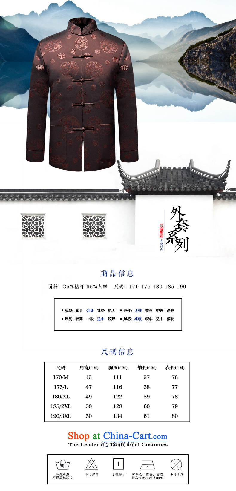 Hirlet Ephraim 201 older persons in autumn national retro jacket men Tang dynasty loose shirt collar jacket Men's Jackets Tang Dynasty Brown 180 pictures, prices, brand platters! The elections are supplied in the national character of distribution, so action, buy now enjoy more preferential! As soon as possible.