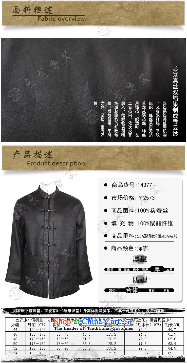 To Tang dynasty dragon autumn and winter, China wind men cloud of incense yarn silk jackets 14377 Deep coffee and coffee-colored color depth 44 pictures, prices, brand platters! The elections are supplied in the national character of distribution, so action, buy now enjoy more preferential! As soon as possible.