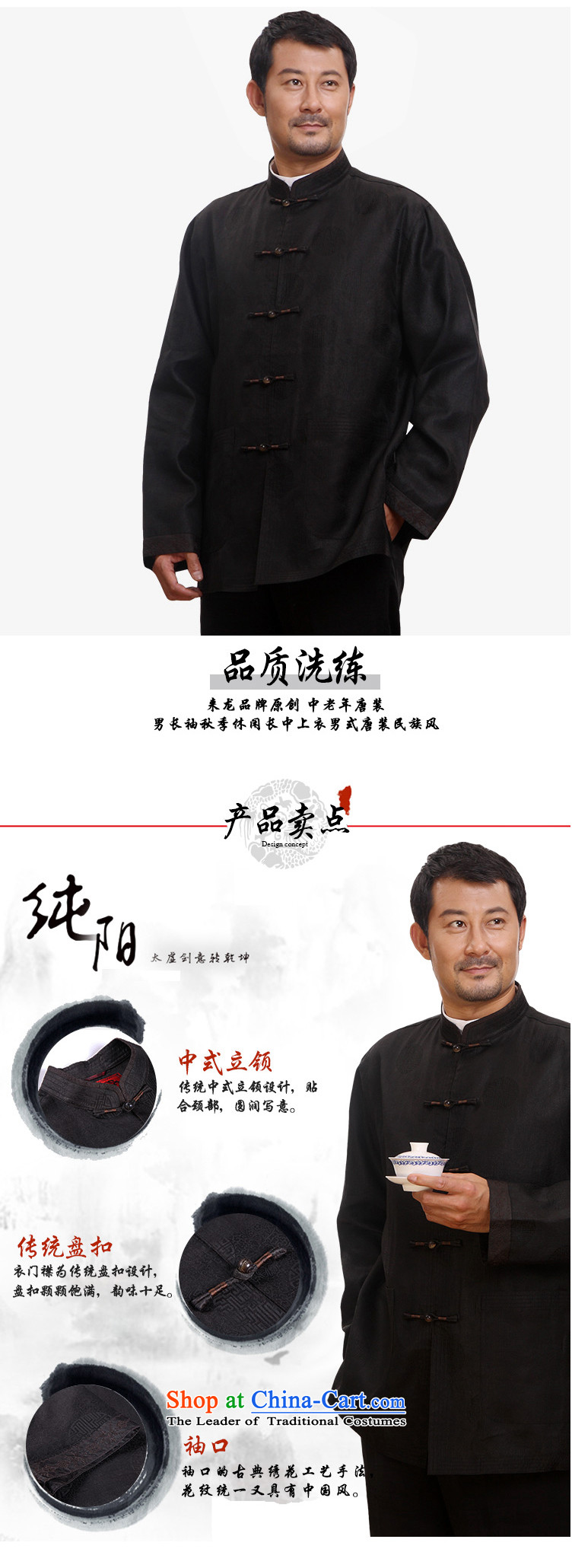 To Tang dynasty dragon autumn and winter, China wind men cloud of incense yarn silk jackets 13895 Black 46 pictures, prices, brand platters! The elections are supplied in the national character of distribution, so action, buy now enjoy more preferential! As soon as possible.
