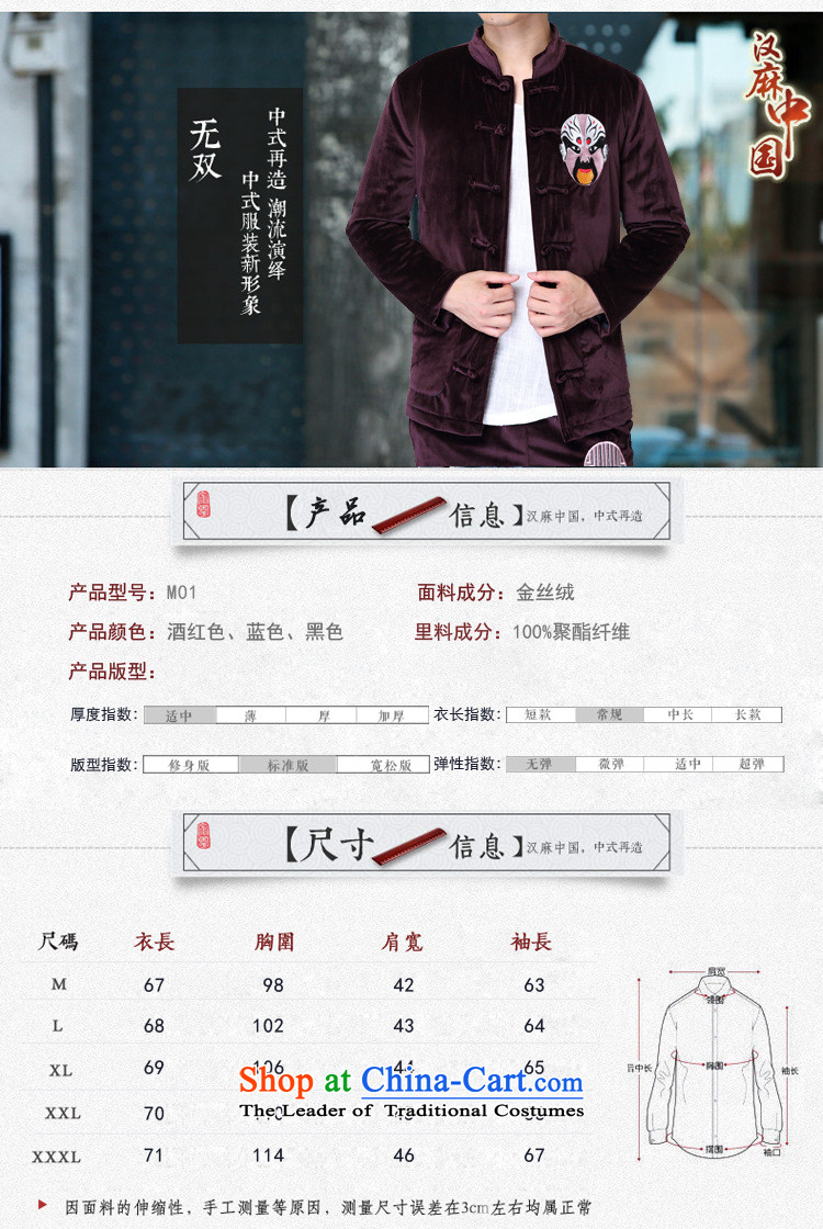 Dan Jie Shi 2015 autumn and winter New China wind retro men in older father replacing Mock-neck Kim scouring pads jogging tai chi warm coat cotton coat jacket and wine red T-shirt L picture, prices, brand platters! The elections are supplied in the national character of distribution, so action, buy now enjoy more preferential! As soon as possible.