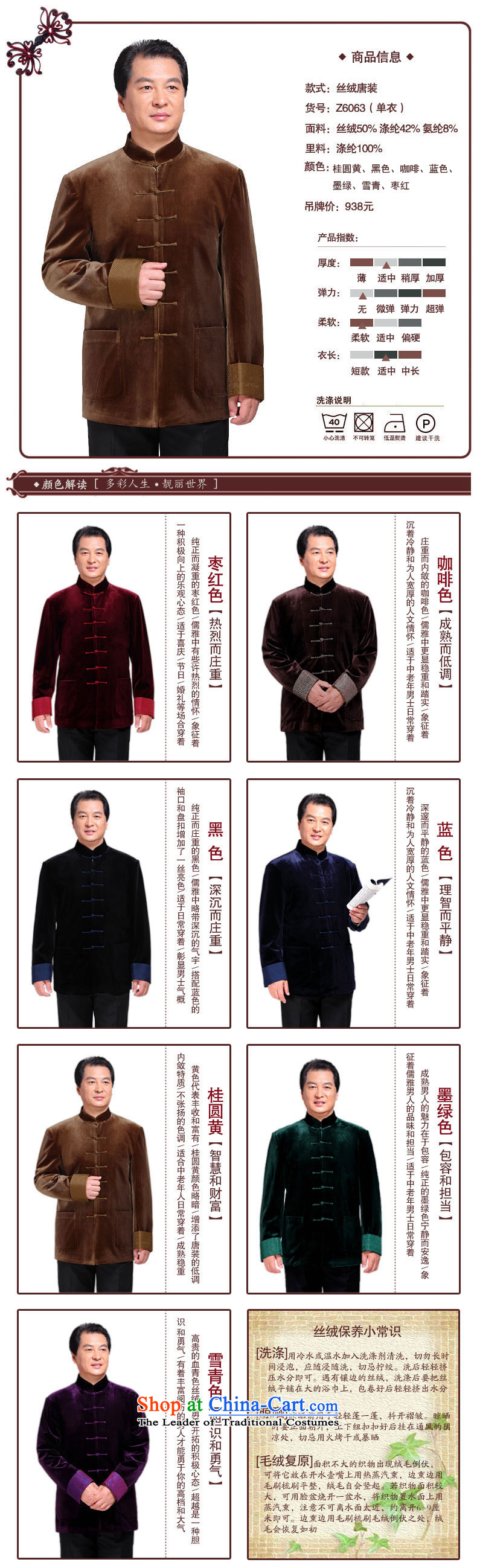 In the autumn of Chung On South Men Tang dynasty scouring pads long-sleeved jacket stitching cuffs Chinese Tang dynasty China wind men's jackets national costumes long-sleeved sweater chestnut horses 2XL Photo, prices, brand platters! The elections are supplied in the national character of distribution, so action, buy now enjoy more preferential! As soon as possible.