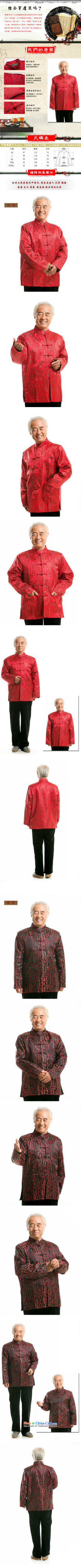 At the end of light in the number of older men brocade coverlets Tang dynasty national dress jacket DY0755 detained disc RED M picture, prices, brand platters! The elections are supplied in the national character of distribution, so action, buy now enjoy more preferential! As soon as possible.