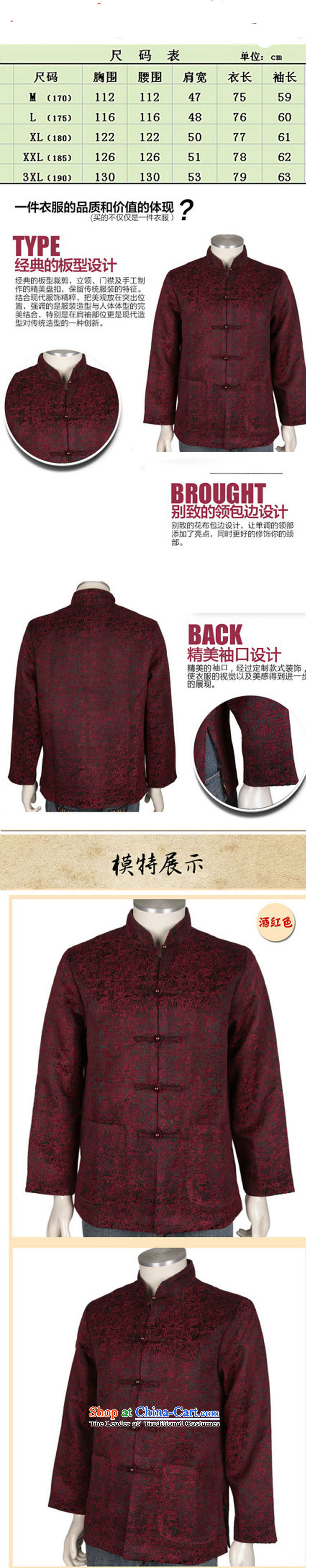 The end of the light of older Tang dynasty father grandfather replacing autumn replacing long-sleeved shirt Chinese jacket DY1369 dark red L picture, prices, brand platters! The elections are supplied in the national character of distribution, so action, buy now enjoy more preferential! As soon as possible.