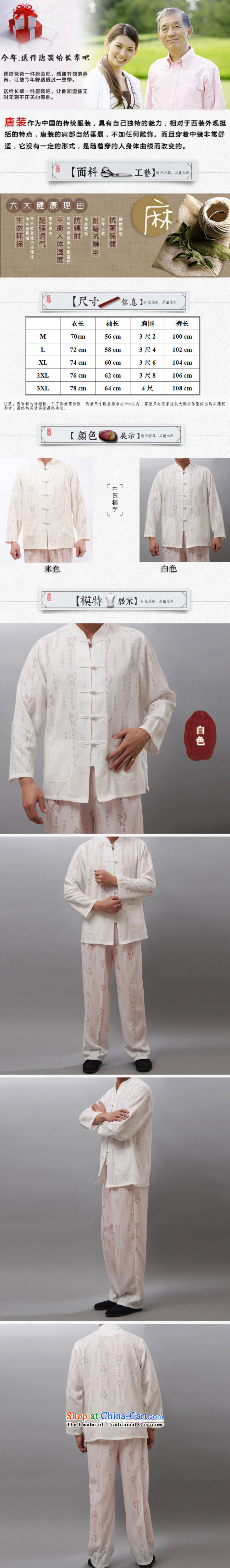 The long-sleeved thin of Chinese Fook field cotton linen exercise clothing in elderly men home service kit DY001 white L picture, prices, brand platters! The elections are supplied in the national character of distribution, so action, buy now enjoy more preferential! As soon as possible.