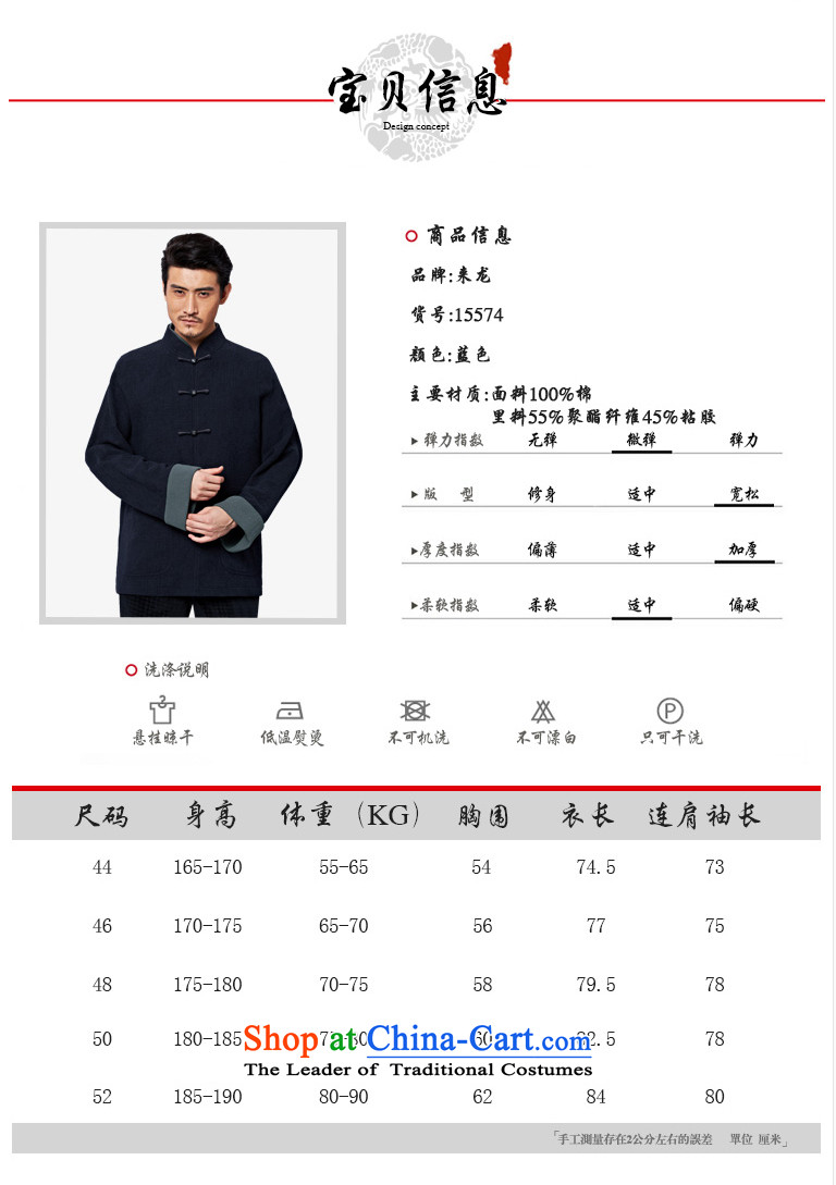To Tang Dynasty Dragon 2015 autumn and winter New China wind men pure cotton pad flip sleeve jacket 15574 detained Blue 52 pictures, prices, brand platters! The elections are supplied in the national character of distribution, so action, buy now enjoy more preferential! As soon as possible.