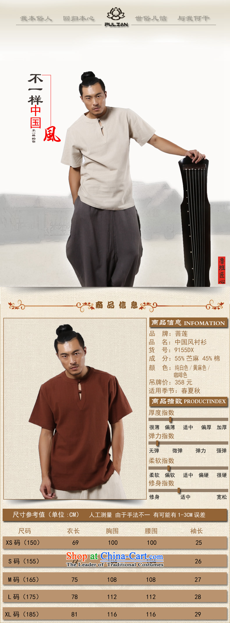The pursuit of ramie cotton retreat Lin Yi Man Chun Ha General Zen China wind summer buckle Chinese shirt color photo of spring and autumn jute XXL, prices, brand platters! The elections are supplied in the national character of distribution, so action, buy now enjoy more preferential! As soon as possible.
