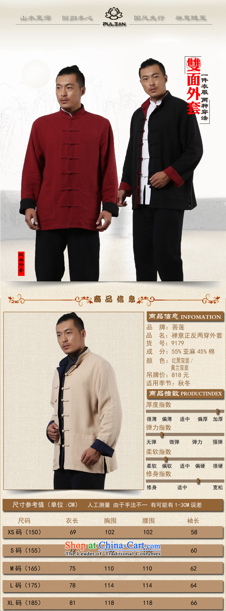 The winter of long-sleeved cotton linen flax zen retro Tang China wind jacket, both positive and negative, Wearing Tang jacket and black and red winter duplex XXL picture, prices, brand platters! The elections are supplied in the national character of distribution, so action, buy now enjoy more preferential! As soon as possible.
