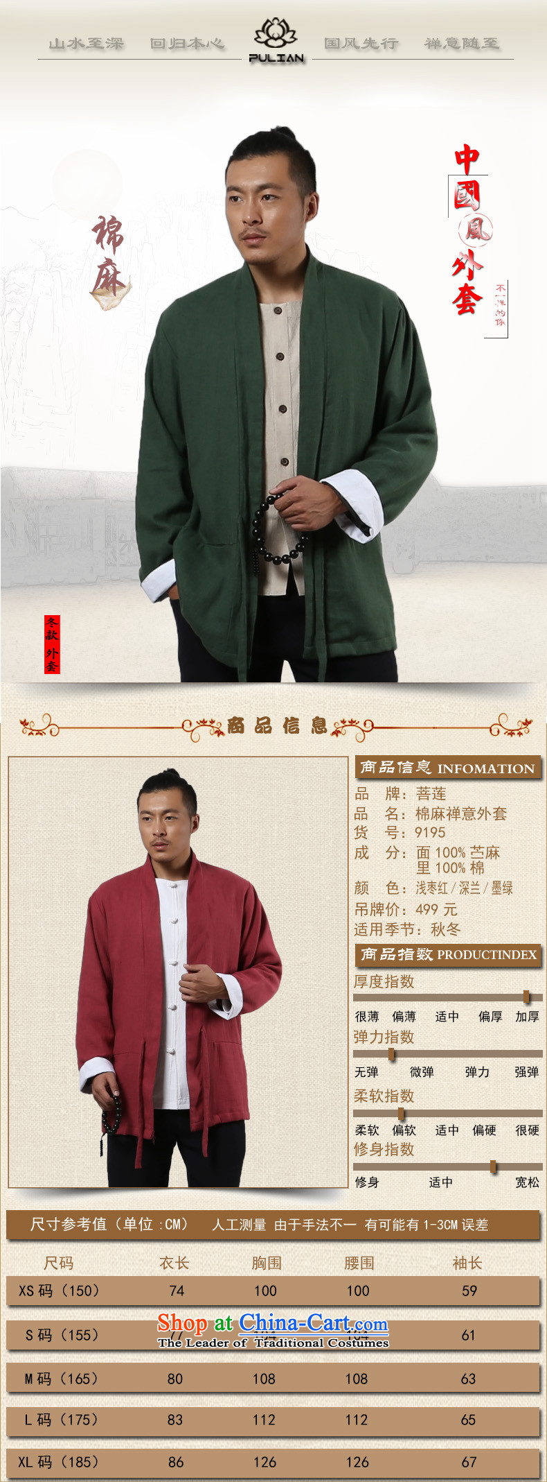 The pursuit of long-sleeved linen Lin winter cotton linen zen retro Tang jackets China wind jacket from Han to Tang Wai jacket light chestnut horses L picture, prices, brand platters! The elections are supplied in the national character of distribution, so action, buy now enjoy more preferential! As soon as possible.
