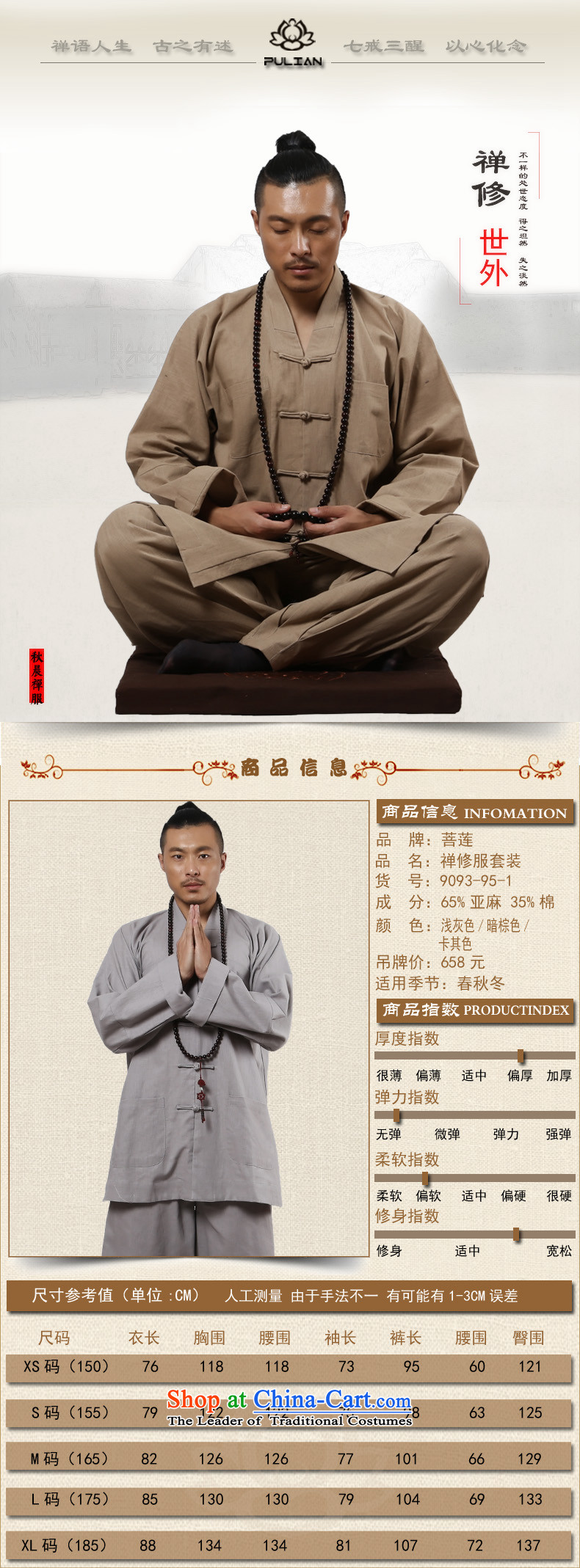 On Lin Zen men cotton linen flax, autumn and winter meditation renunciates tray clip ball-Service service kit meditation- XL Photo, prices, brand platters! The elections are supplied in the national character of distribution, so action, buy now enjoy more preferential! As soon as possible.
