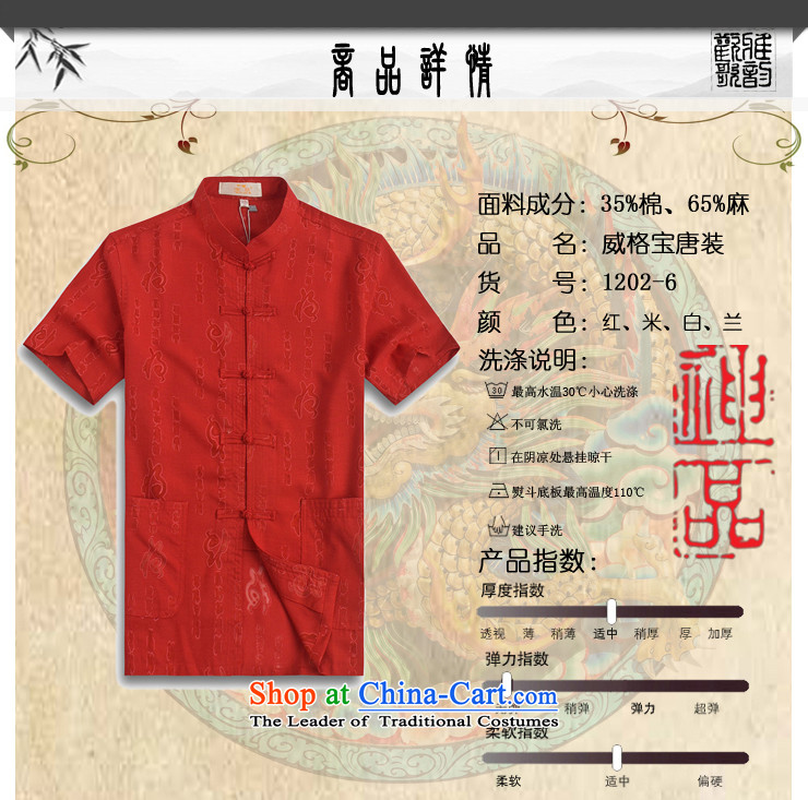 Whig Po 2015 Summer new products spring and summer T-shirt linen breathable wicking China wind short-sleeved T-shirt men Tang Dynasty Tang 1202-6 shirt, beige M(48) Services Pictures, prices, brand platters! The elections are supplied in the national character of distribution, so action, buy now enjoy more preferential! As soon as possible.