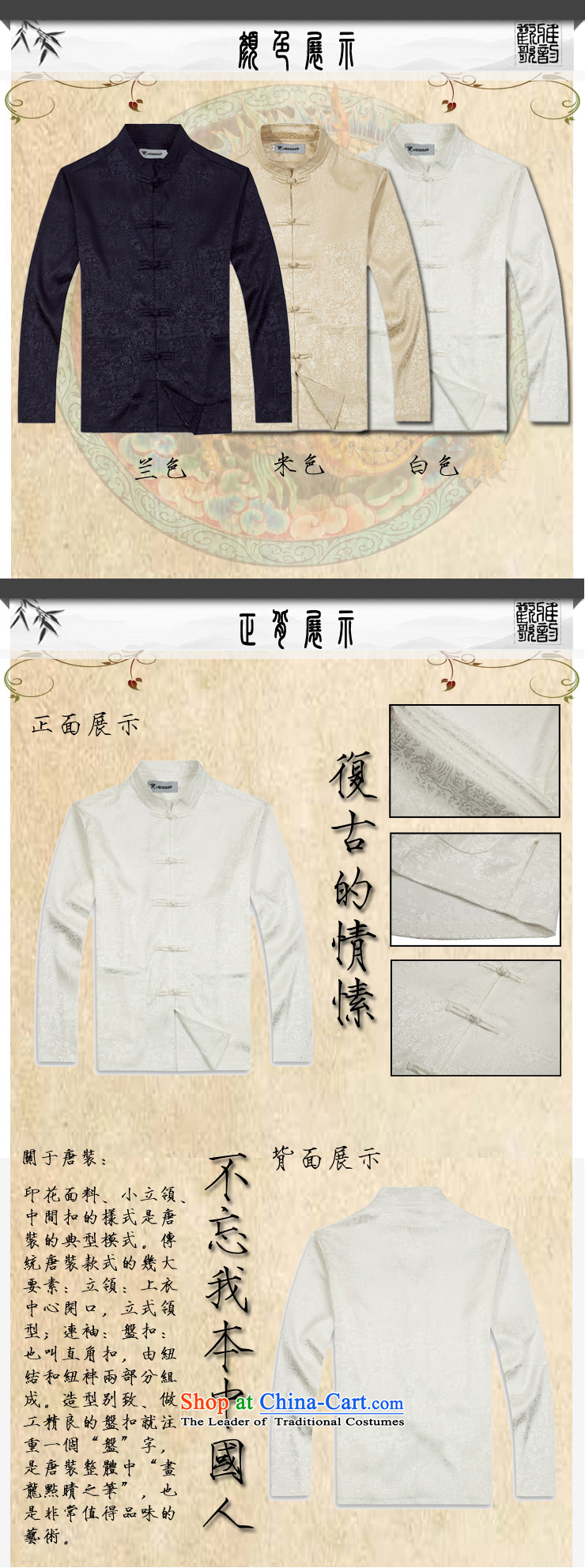 Internet recruitment Certification 2015 spawned spring new products from Vigers Po China wind long-sleeved silk Tang dynasty men t-shirt T-shirt stylish shirt, beige L service Tang Picture, prices, brand platters! The elections are supplied in the national character of distribution, so action, buy now enjoy more preferential! As soon as possible.