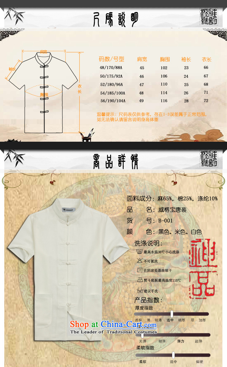 Whig Po 2015 Summer New Products T-shirt linen china wind cool breathability wicking short-sleeved T-shirt men Tang dynasty B-001 beige XXL picture, prices, brand platters! The elections are supplied in the national character of distribution, so action, buy now enjoy more preferential! As soon as possible.