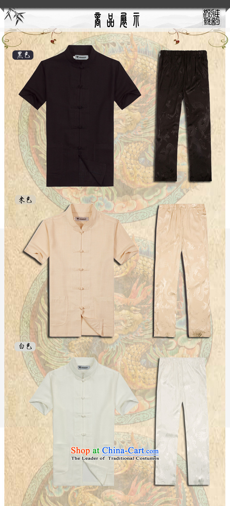 Whig Po 2015 spring/summer load new products in Tang dynasty China wind older kit men stylish shirt pants B-001a Tang services beige XXL(54) picture, prices, brand platters! The elections are supplied in the national character of distribution, so action, buy now enjoy more preferential! As soon as possible.
