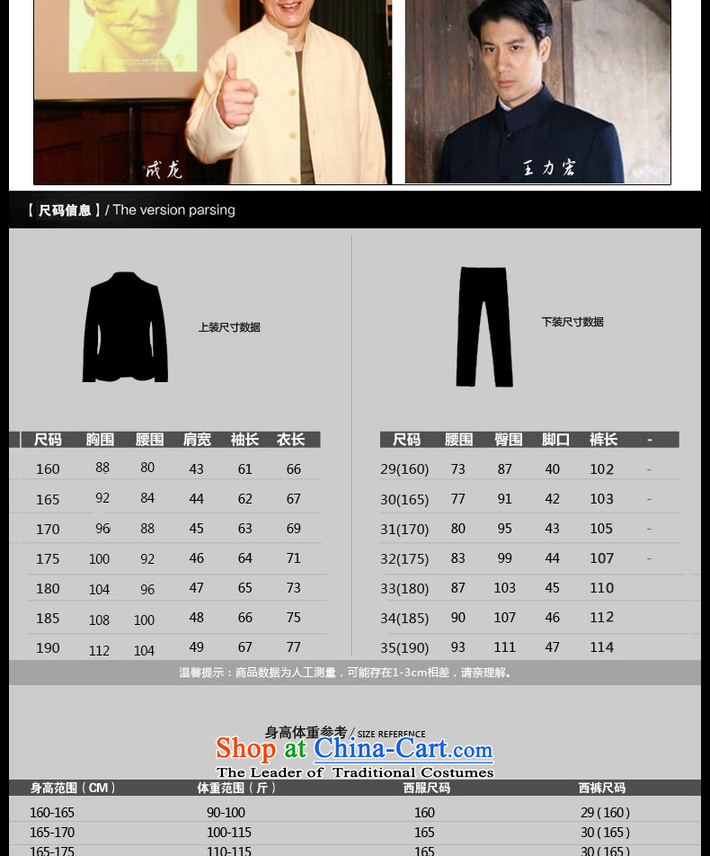  Tang Dynasty YHV men Chinese tunic kit retro-deduction for both business and leisure Han-Men's Mock-Neck suit Chinese wedding dress pants marriage groom Sau San Pack black dragon tattoo Tang dynasty 170L, prices, brand image of Platters! The elections are supplied in the national character of distribution, so action, buy now enjoy more preferential! As soon as possible.