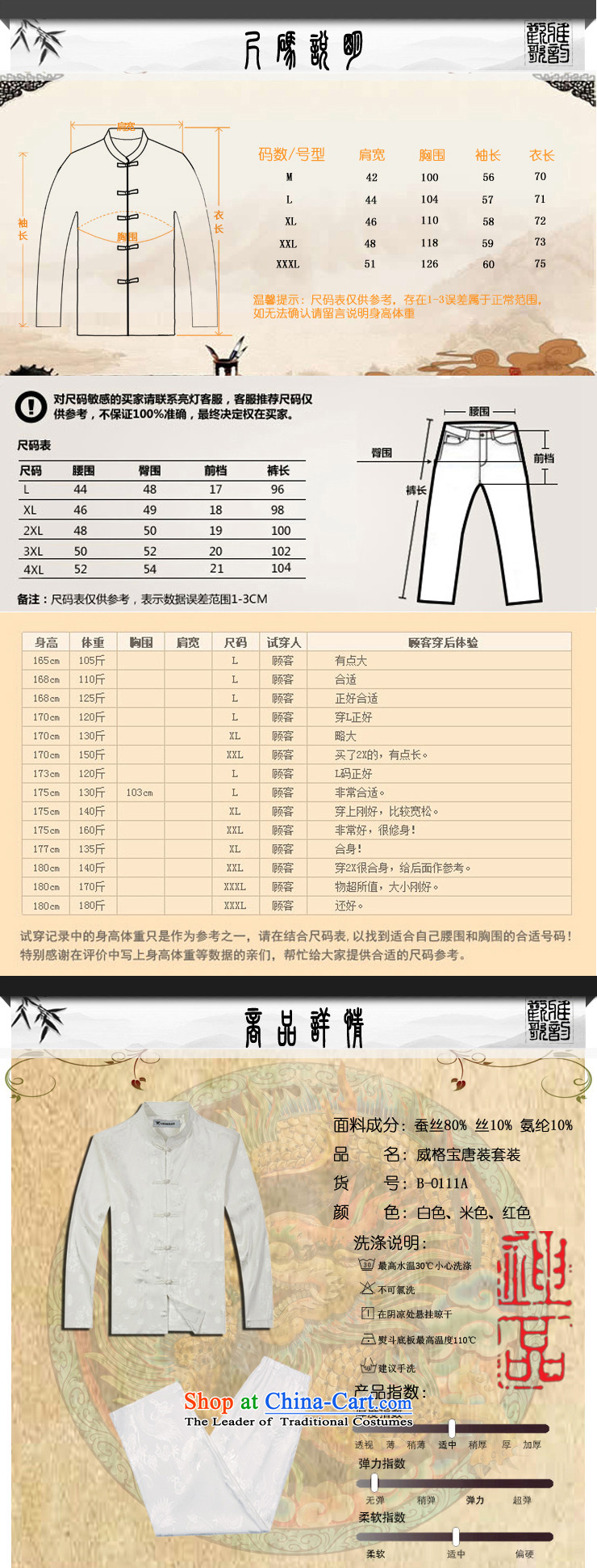 Spring 2015 new products from Vigers Po China wind long-sleeved shirt men Tang dynasty T-shirt kit shirt B-0111a Tang services silk XL(52) white picture, prices, brand platters! The elections are supplied in the national character of distribution, so action, buy now enjoy more preferential! As soon as possible.