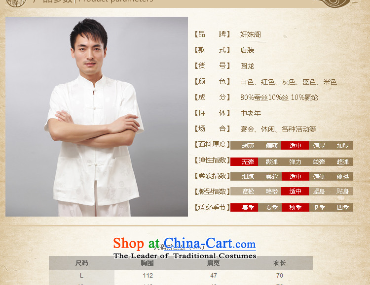 Charlene Choi this pavilion elderly men summer Kung Fu Tang dynasty father relaxd exercise clothing half Sleeve Tops traditional casual - Round short-sleeved white L lung picture, prices, brand platters! The elections are supplied in the national character of distribution, so action, buy now enjoy more preferential! As soon as possible.