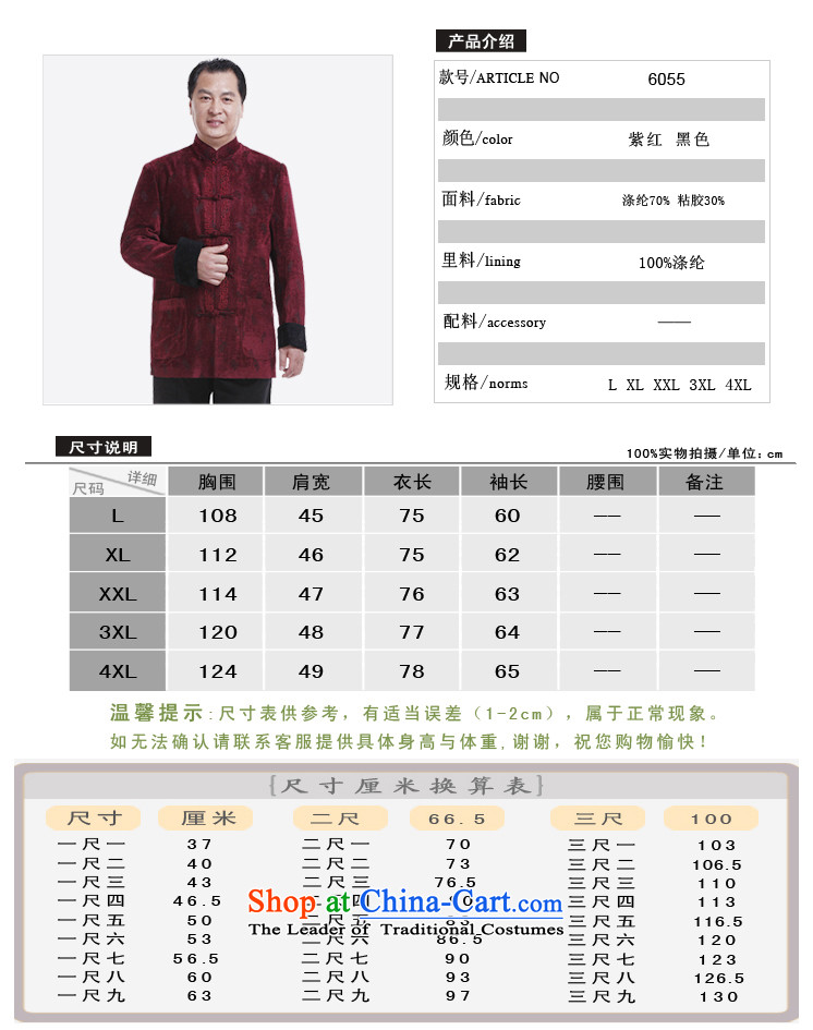 The South to men, Tang blouses jacket in autumn replacing Tang Dynasty Older long-sleeved jacket as four major traditional costumes mauve 175/L picture, prices, brand platters! The elections are supplied in the national character of distribution, so action, buy now enjoy more preferential! As soon as possible.