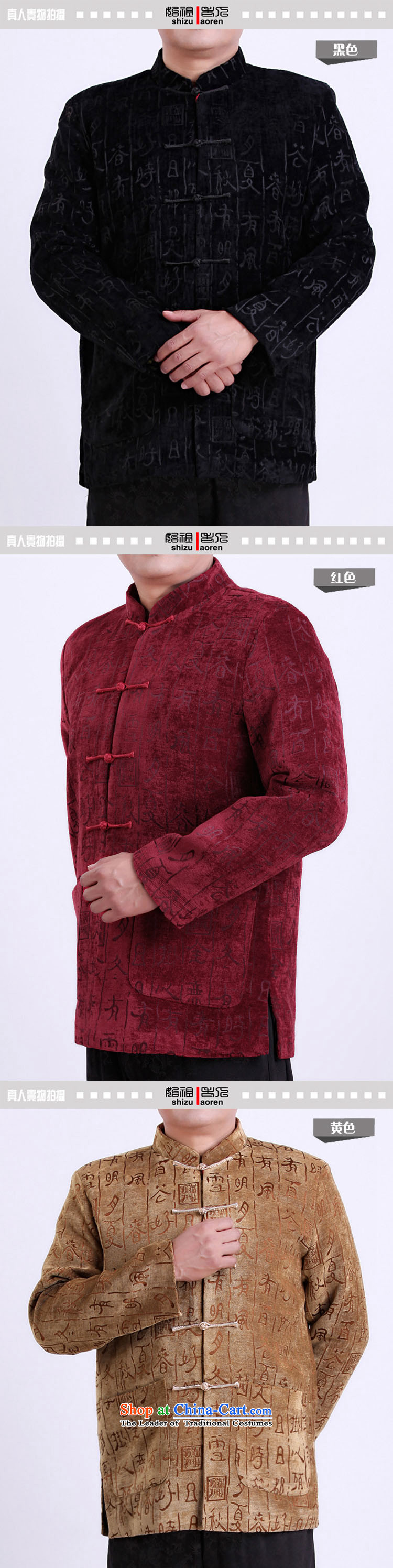 The Cave of the elderly by 2015 autumn and winter New China wind men long-sleeved jacket Tang Ethnic upmarket elderly Men's Mock-Neck clothing 0978 Autumn red 180 pictures, prices, brand platters! The elections are supplied in the national character of distribution, so action, buy now enjoy more preferential! As soon as possible.
