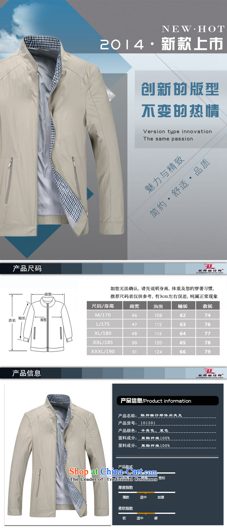 2014 Fall/Winter Collections new federal core Chai Lang business and leisure collar jacket 101501 khaki dark blue- L picture, prices, brand platters! The elections are supplied in the national character of distribution, so action, buy now enjoy more preferential! As soon as possible.