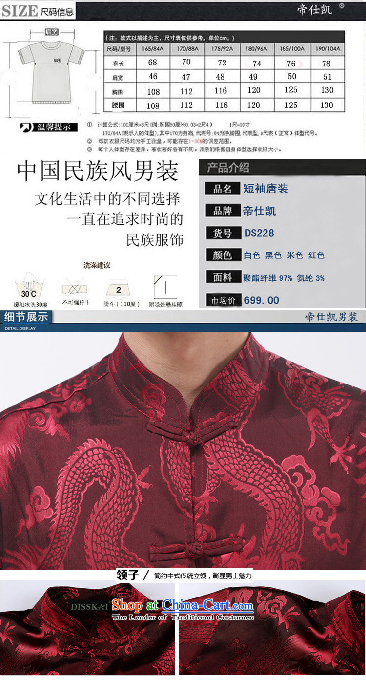 The Rafael Hui caytan replacing men short-sleeved Tang dynasty short-sleeved T-shirt/Bundle Ssangyong thrive in Tang Dynasty festive older men DS228 Tang dynasty white 175/kit picture, prices, brand platters! The elections are supplied in the national character of distribution, so action, buy now enjoy more preferential! As soon as possible.