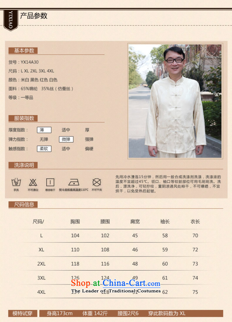 In accordance with the consultations with the spring and summer of 2015, Tang dynasty father long-sleeved home China wind dragon design in T-shirt older men's shirts father Father's Day rice white 170/L load weight recommendations 100-130 catty picture, prices, brand platters! The elections are supplied in the national character of distribution, so action, buy now enjoy more preferential! As soon as possible.