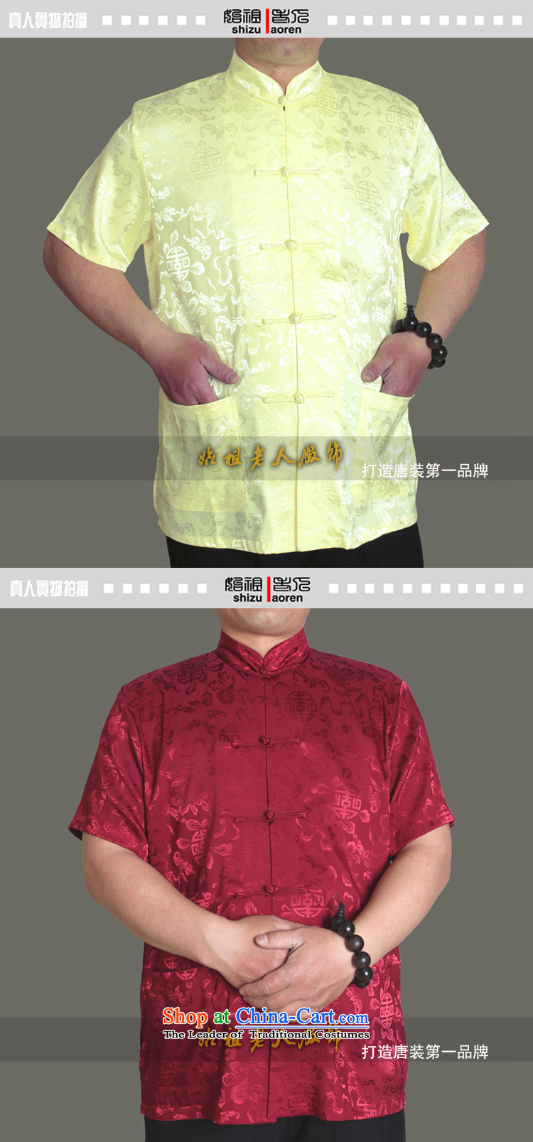 Rabies urges package mail 15 summer new upscale father short-sleeved blouses hi field Tang in older men summer Tang dynasty older half sleeve T0801T BOURDEAUX 180/ Single T-shirts are pictures, prices, brand platters! The elections are supplied in the national character of distribution, so action, buy now enjoy more preferential! As soon as possible.