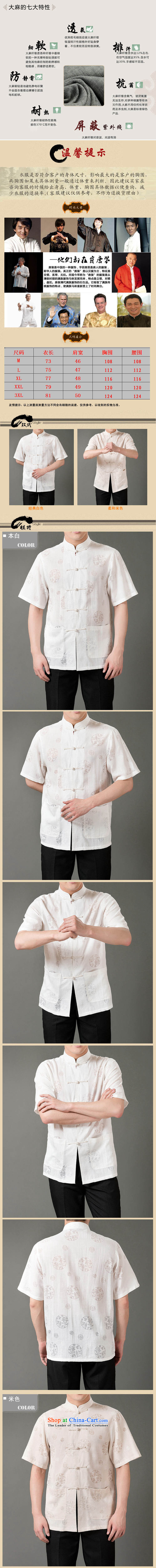 The new line of Bosnia and thre of older persons in the summer men Tang dynasty cotton linen flax Cotton Men's Han-short-sleeved blouses Tang L/175 white picture, prices, brand platters! The elections are supplied in the national character of distribution, so action, buy now enjoy more preferential! As soon as possible.